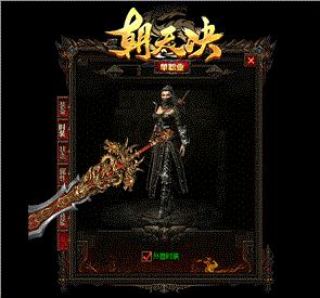 盛大私服天龙八部合击