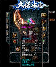 天龙八部私服仓库上限