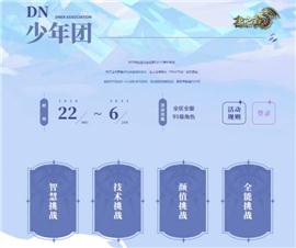无线神器天龙八部私服。